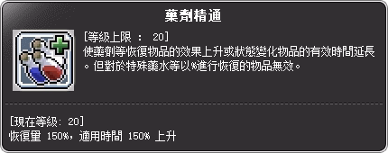 暗夜行者 三轉技能說明-2