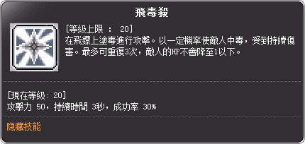 暗夜行者 三轉技能說明