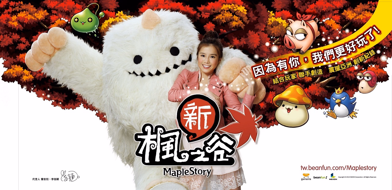 代言人 雪吉拉、李佳穎