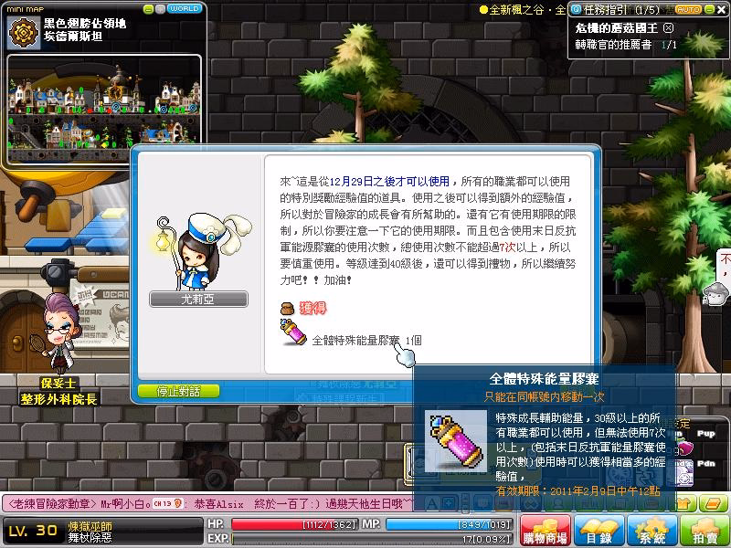 任務指引截圖