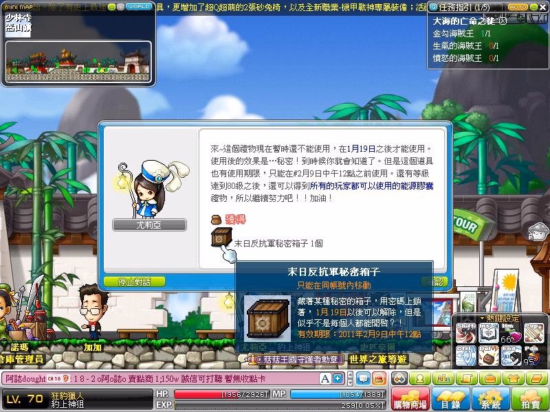任務指引截圖