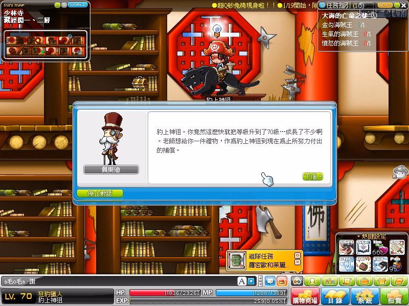 任務對話截圖