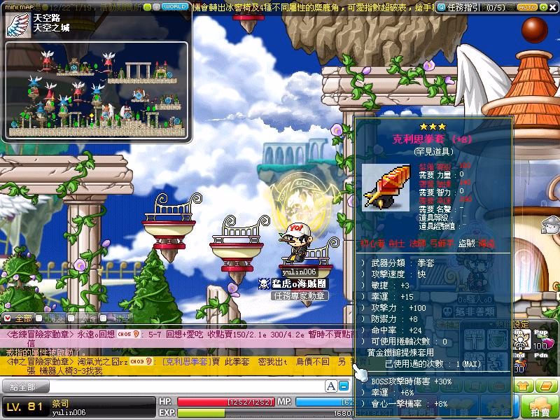 麋鹿角轉蛋機宣傳