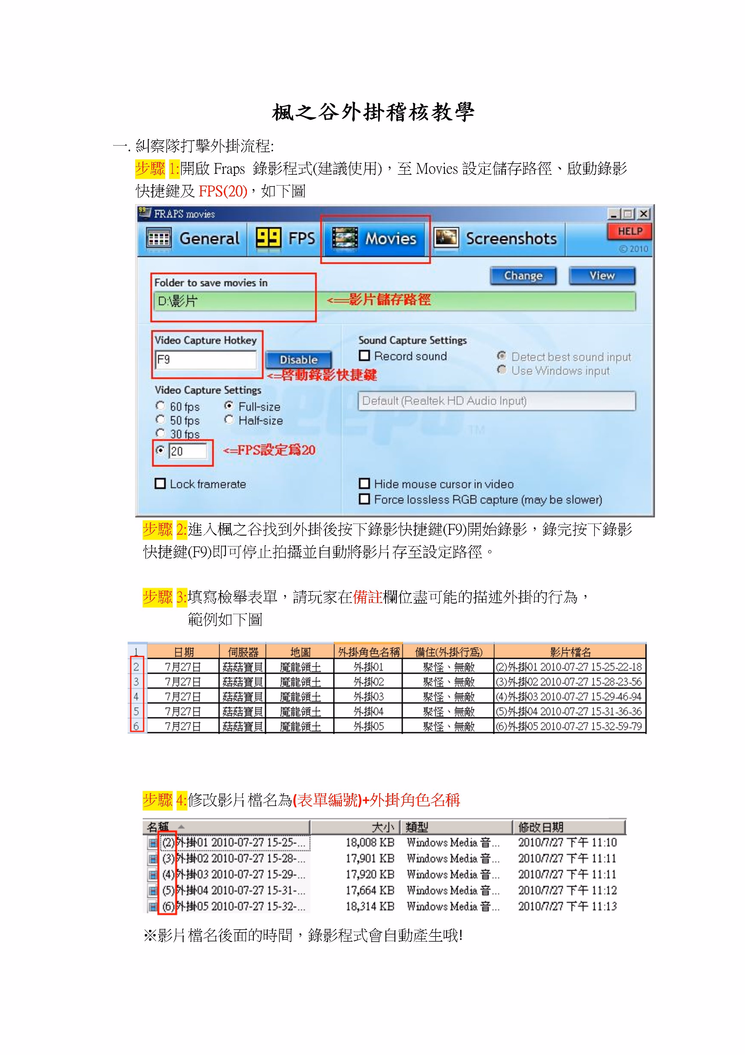 外掛稽核教學步驟1-4