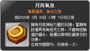 月亮氣息