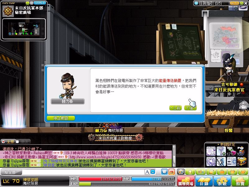 末日反抗軍本部秘密廣場騎乘兔子展示