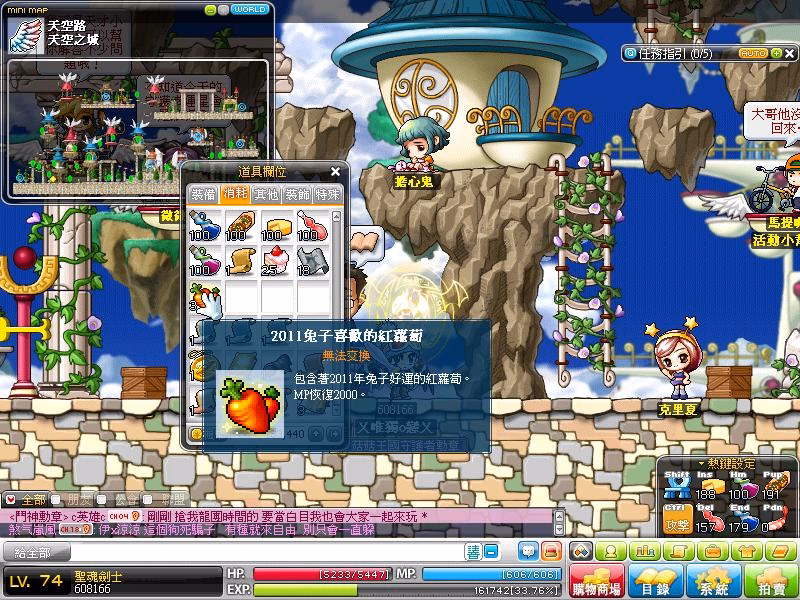 天空之城地圖騎乘兔子展示