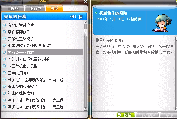 任務進行視窗截圖