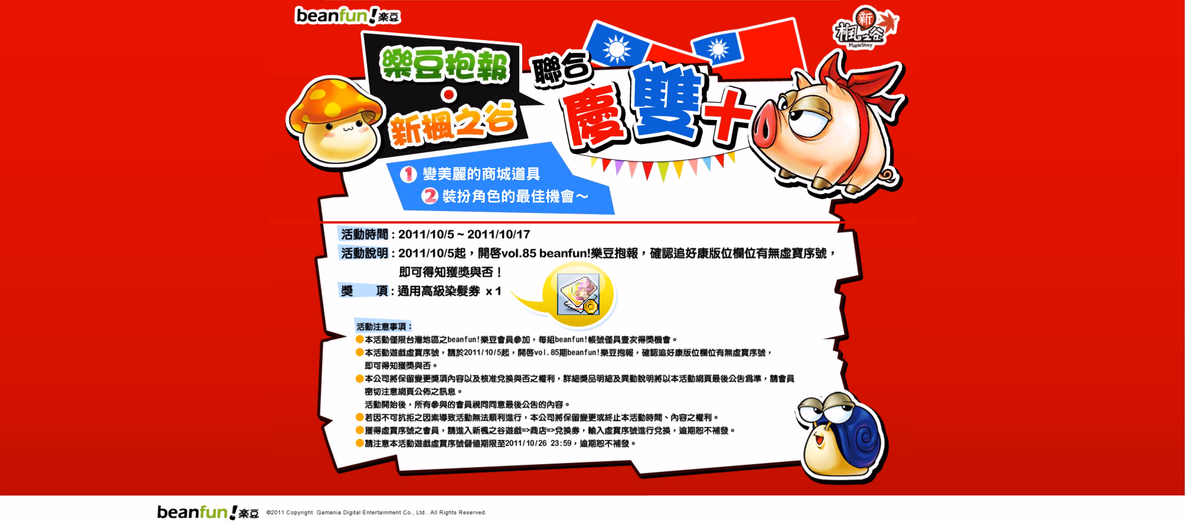 網頁截圖