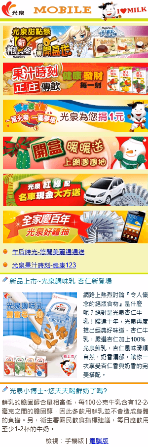 網頁截圖