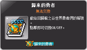 回流玩家專屬活動二